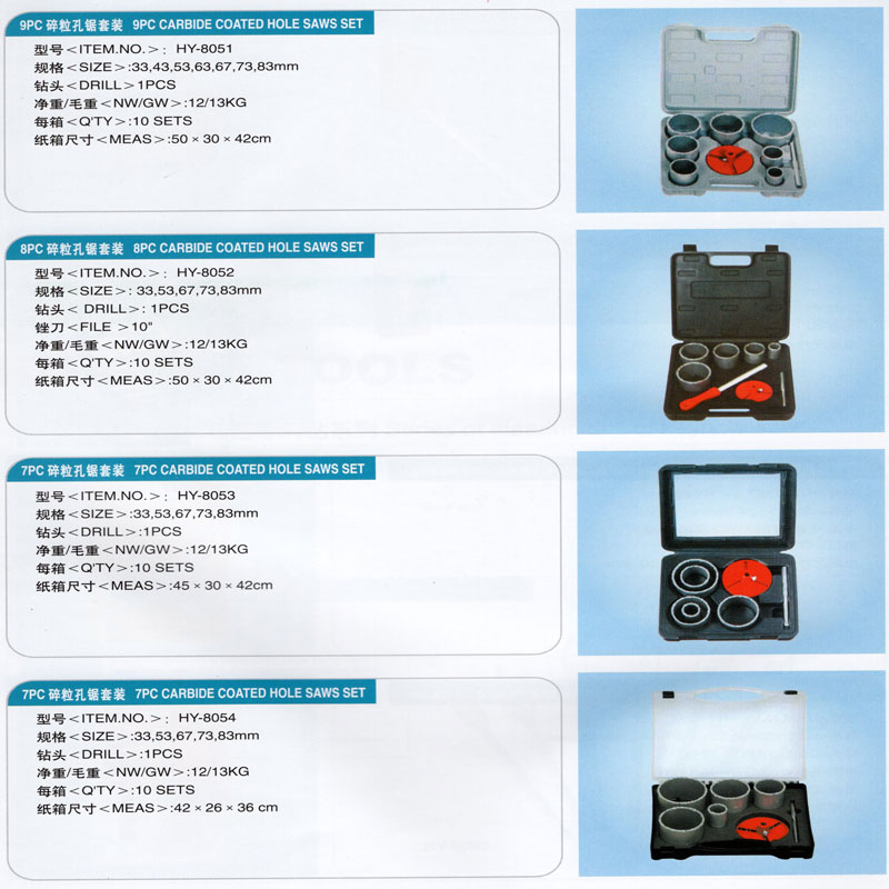 瓷磚孔鋸（開(kāi)孔器）系列