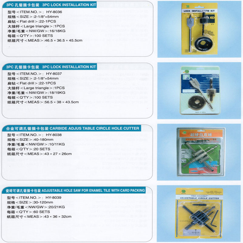 木工孔鋸（開孔器）